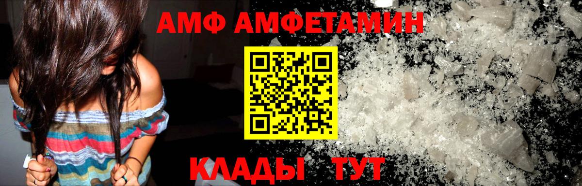 Amphetamine Розовый Кудымкар