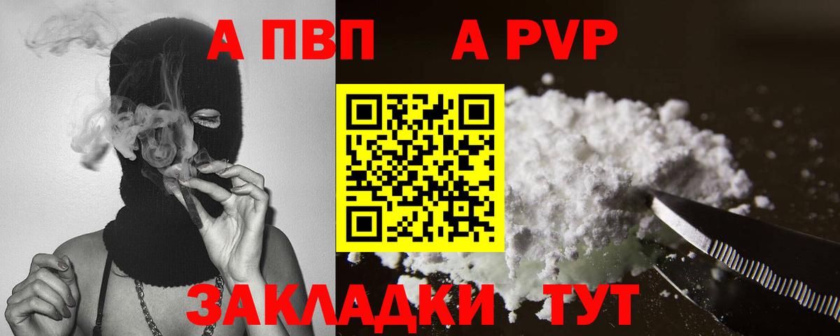 Alpha-PVP Соль  Alpha-PVP кристаллы  Вход с VPN  продажа наркотиков  Кудымкар 