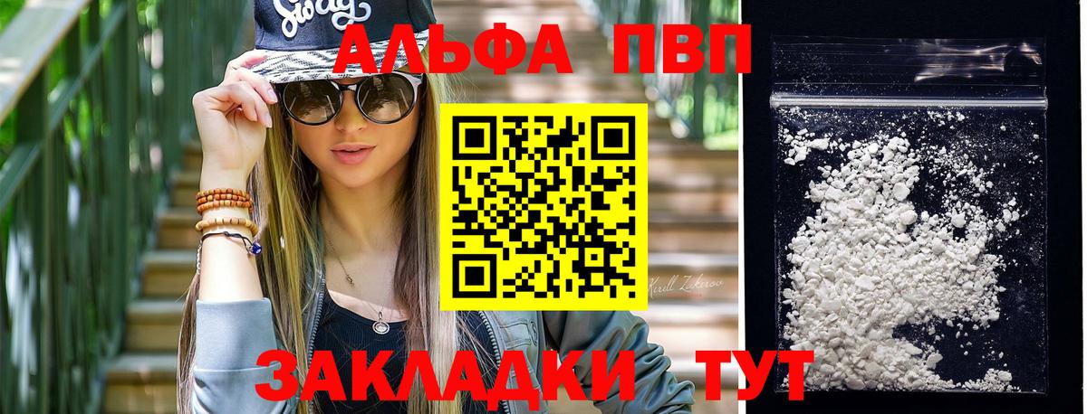 Alpha PVP VHQ Кудымкар