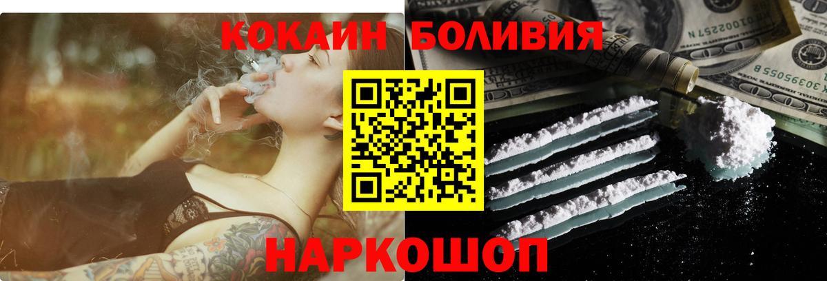 Cocaine Боливия Кудымкар