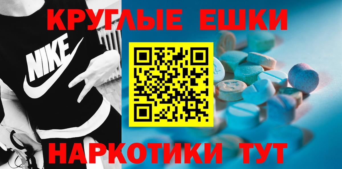 ЭКСТАЗИ  Ecstasy диски  Кудымкар  Вход с VPN  наркошоп  Ecstasy TESLA 