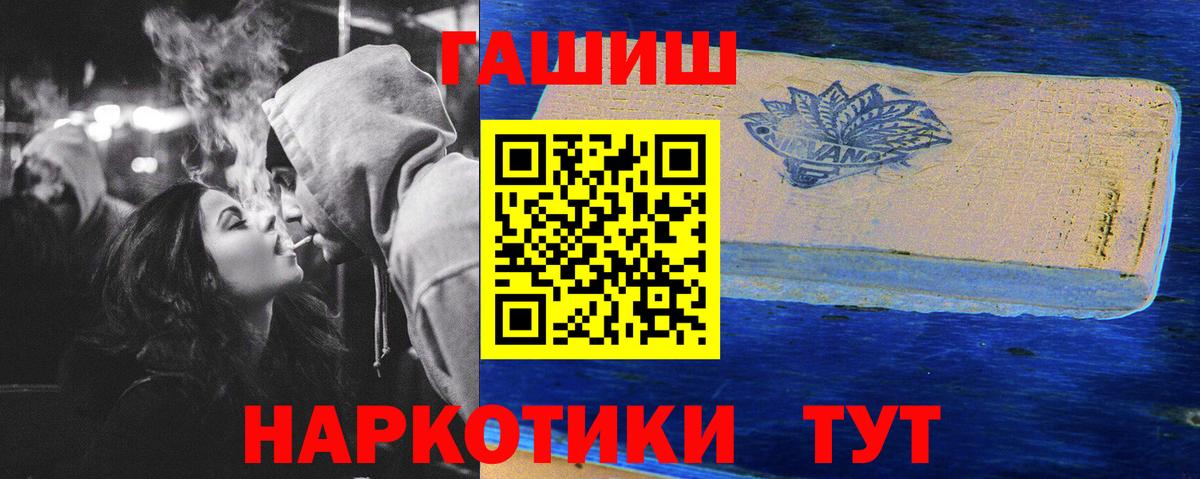 ГАШИШ Изолятор Кудымкар