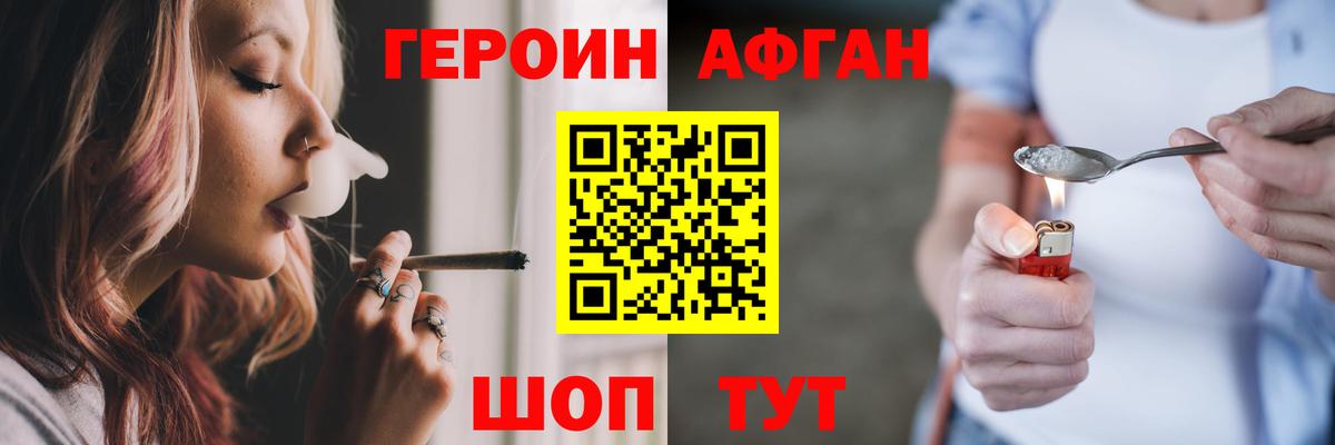 Кудымкар  Героин  Вход с VPN  ГЕРОИН герыч 