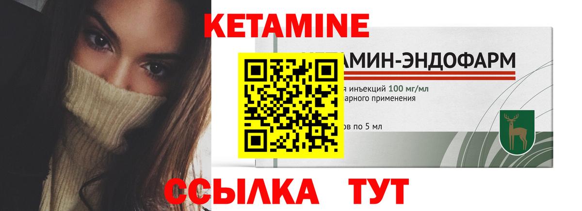 КЕТАМИН VHQ Кудымкар