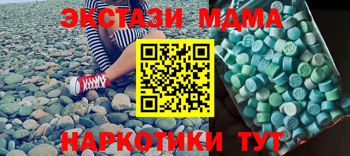 MDMA VHQ  Вход с VPN  MDMA  МДМА молли  Кудымкар 