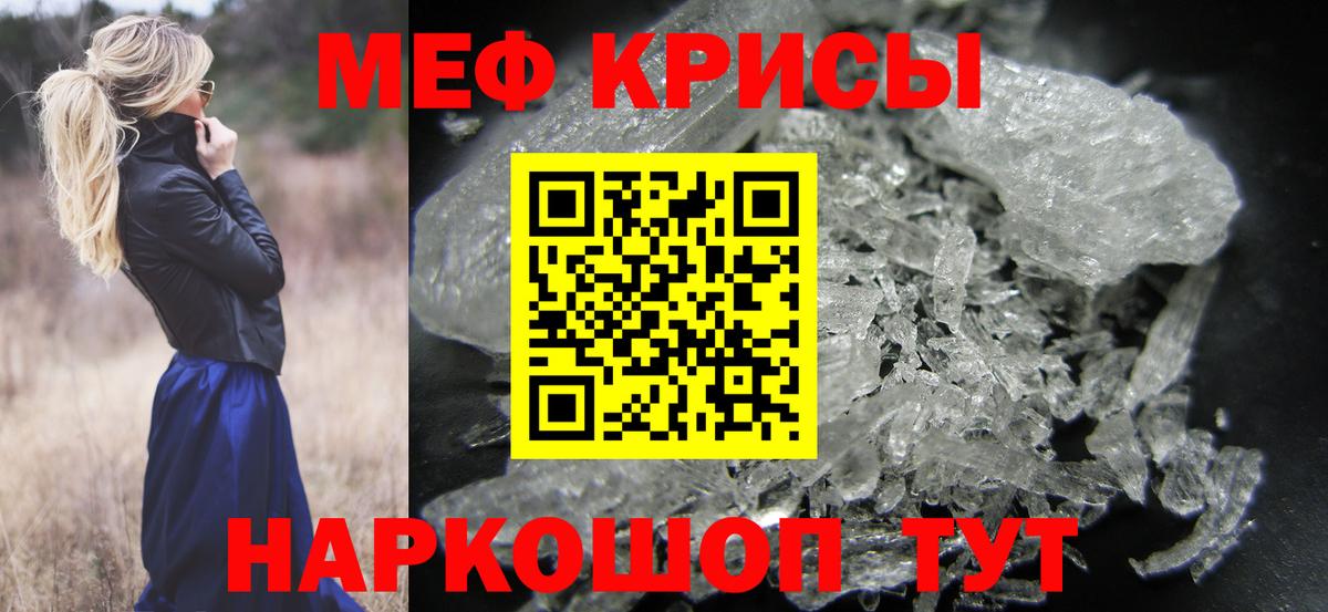 Меф кристаллы  Вход с VPN  МЕФ mephedrone  МЯУ-МЯУ  Кудымкар 