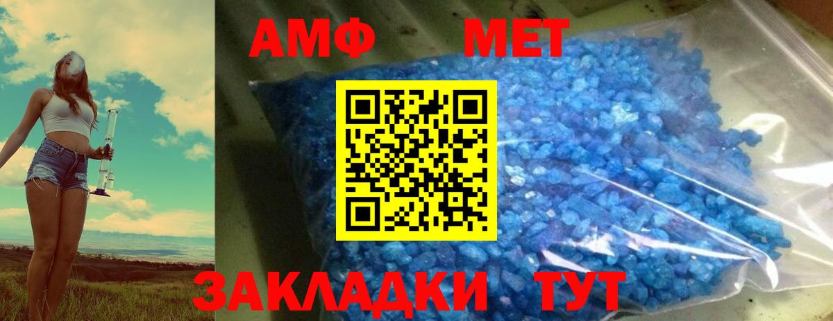 Метамфетамин Methamphetamine Кудымкар