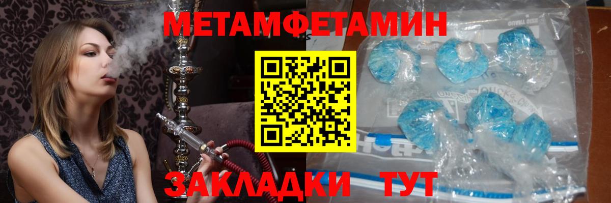 Первитин мет  Вход с VPN  Метамфетамин  Кудымкар  Первитин мет 