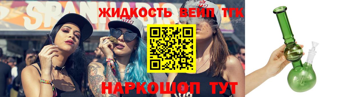 Дистиллят ТГК вейп с тгк  Вход с VPN  где купить   Кудымкар 