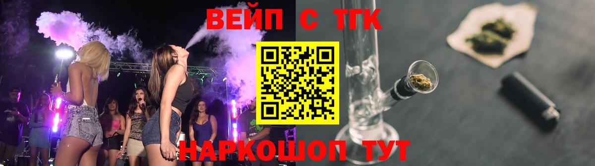 ТГК вейп Кудымкар